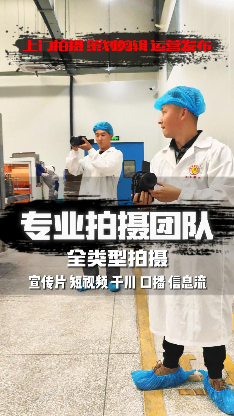企业宣传片制作：现代营销的新窗口